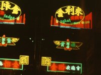 China 1988 Hong Kong night
