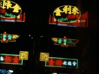 China 1988  Kowloon by night, Hong Kong