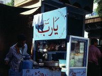 Egypt 1996  falafel of the street